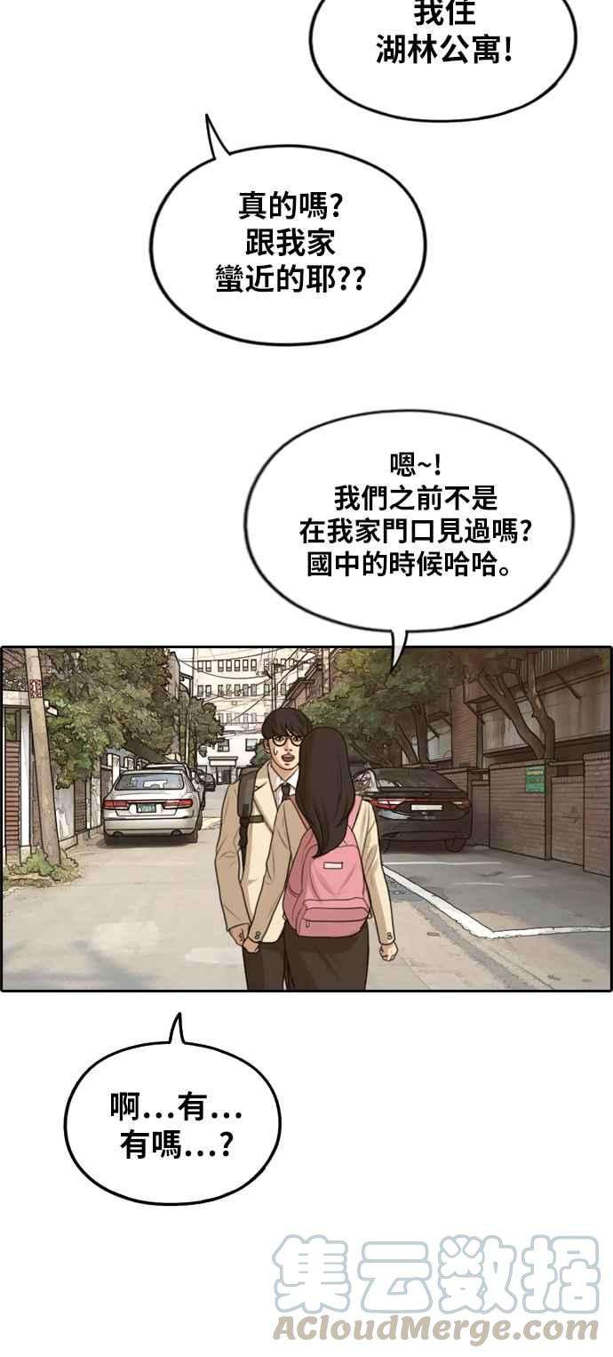 青春白卷第284话 学生会 2