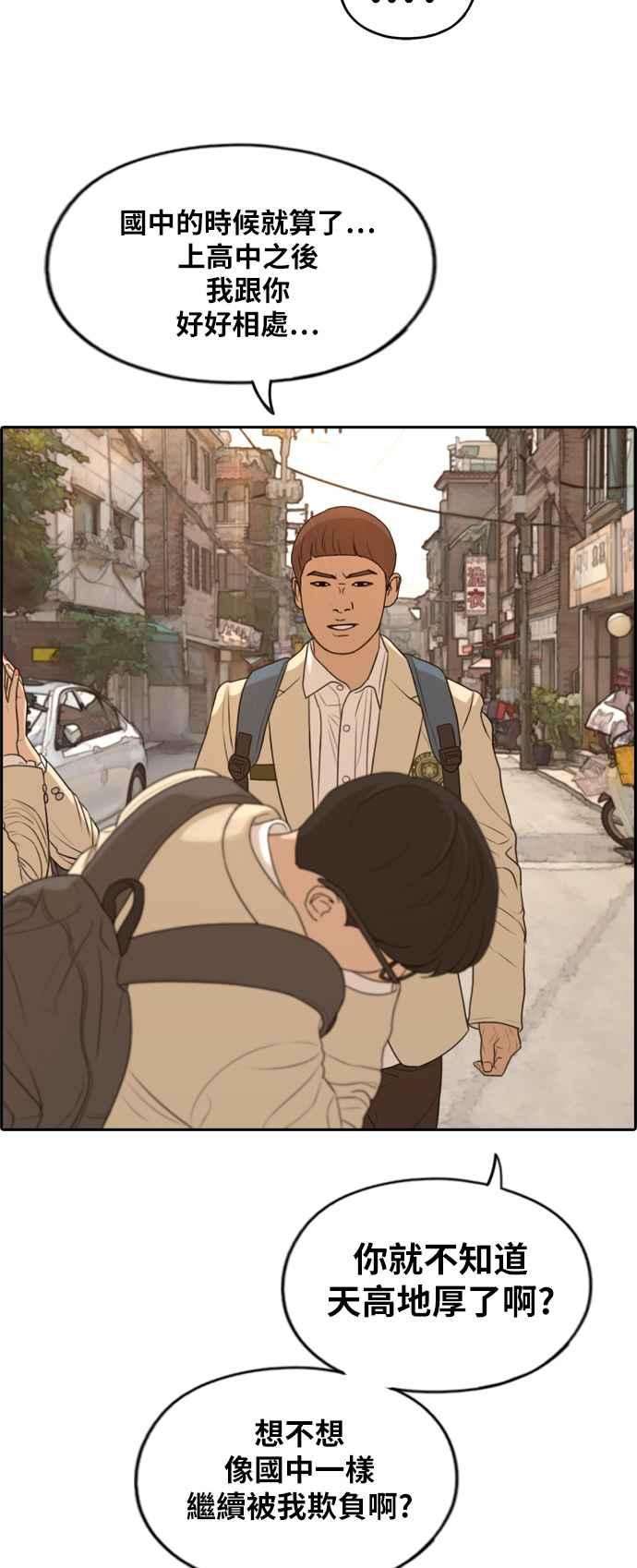 青春白卷第284话 学生会 2