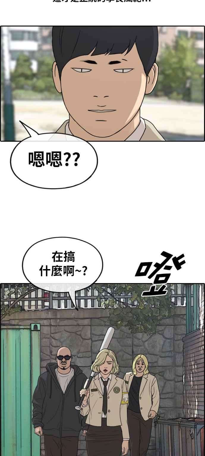 青春白卷第284话 学生会 2