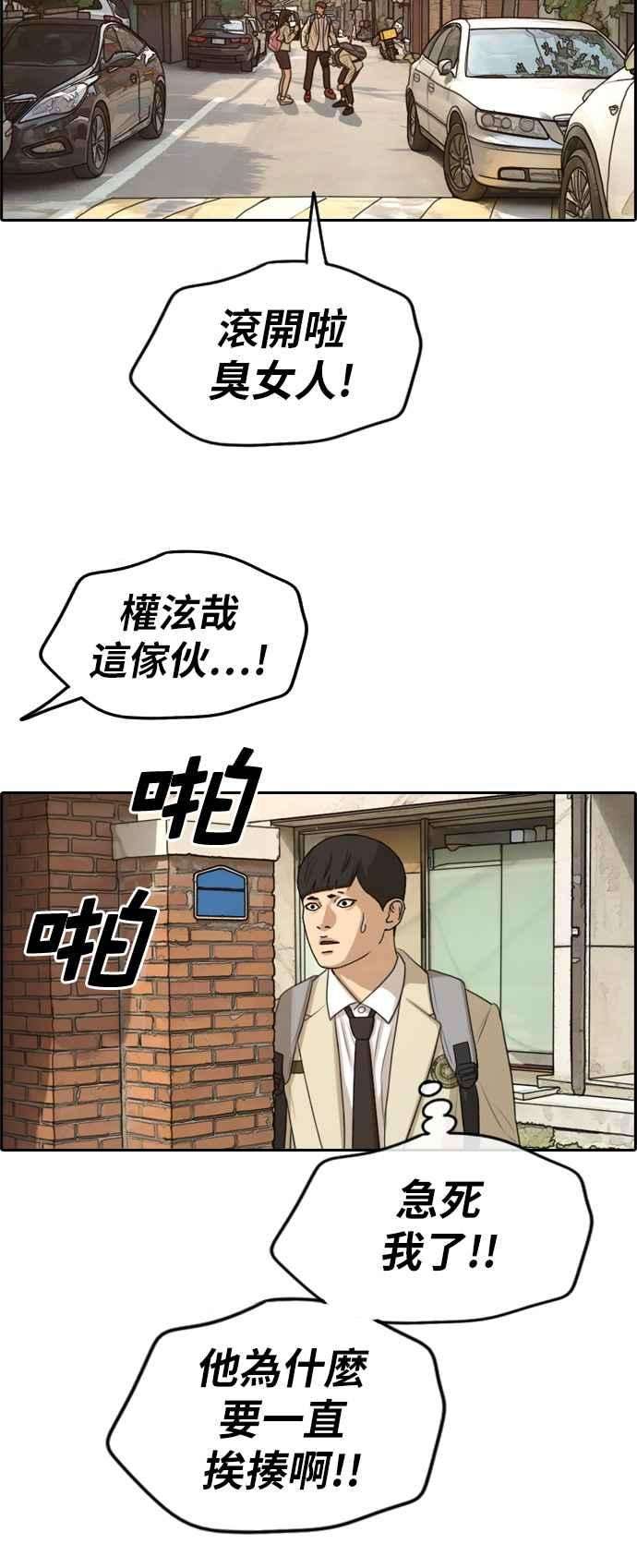 青春白卷第284话 学生会 2