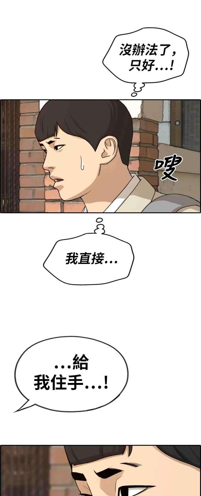 青春白卷第284话 学生会 2