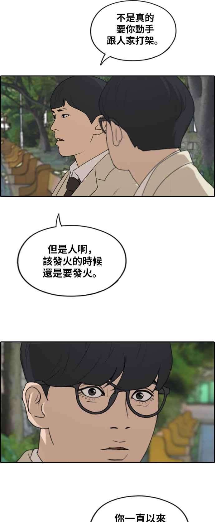 青春白卷第284话 学生会 2