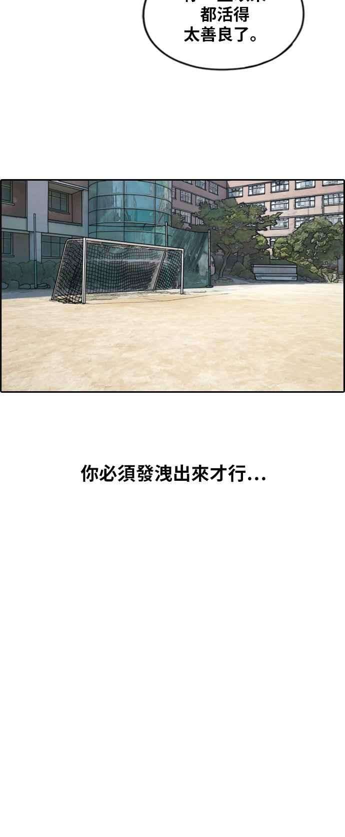 青春白卷第284话 学生会 2