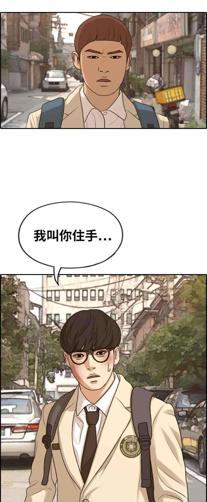 青春白卷第284话 学生会 2