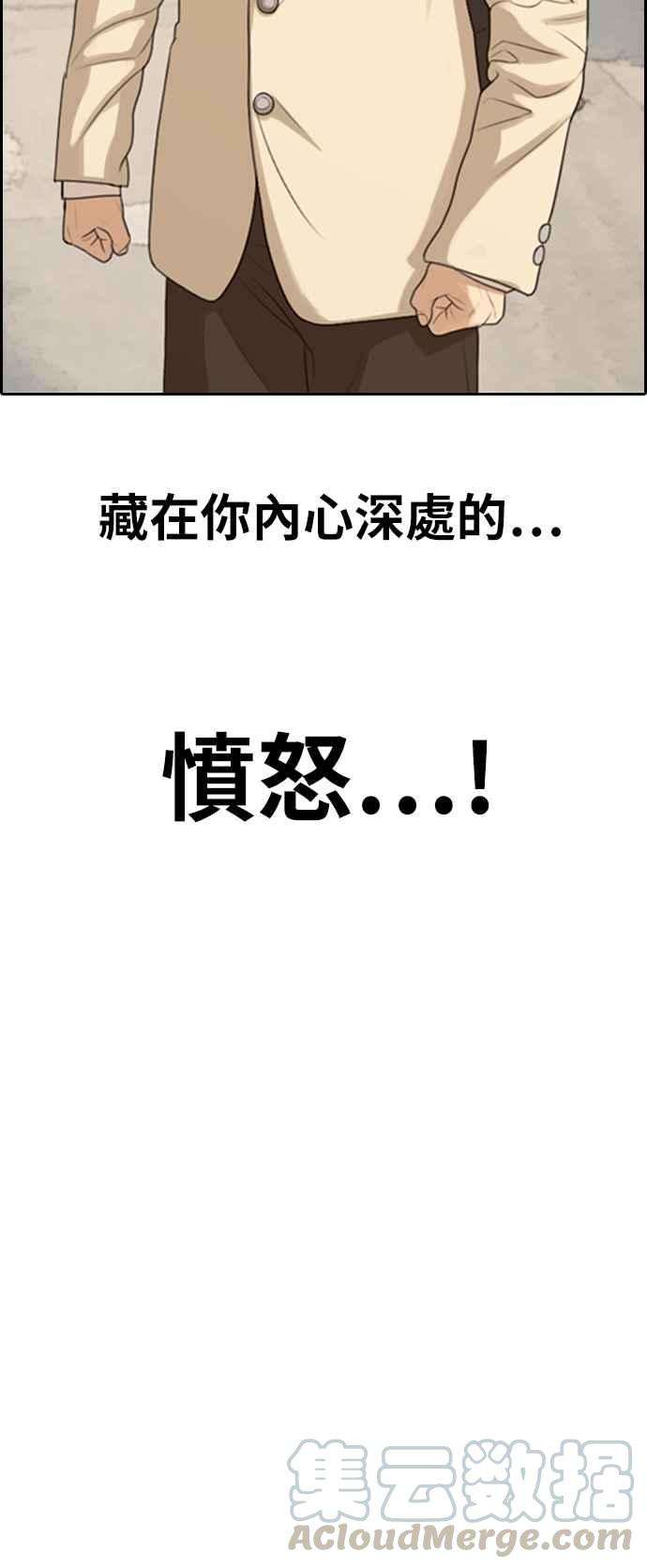 青春白卷第284话 学生会 2