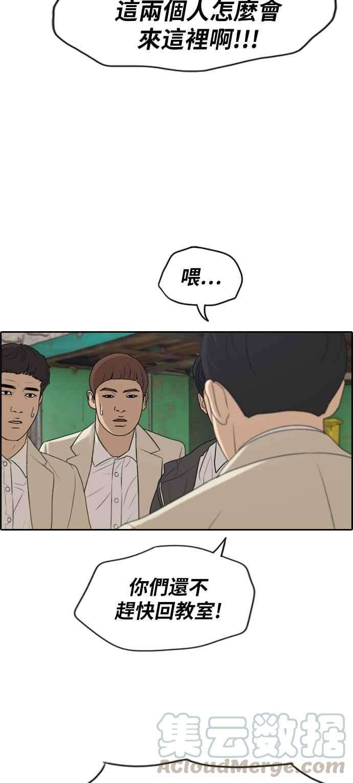 青春白卷第284话 学生会 2