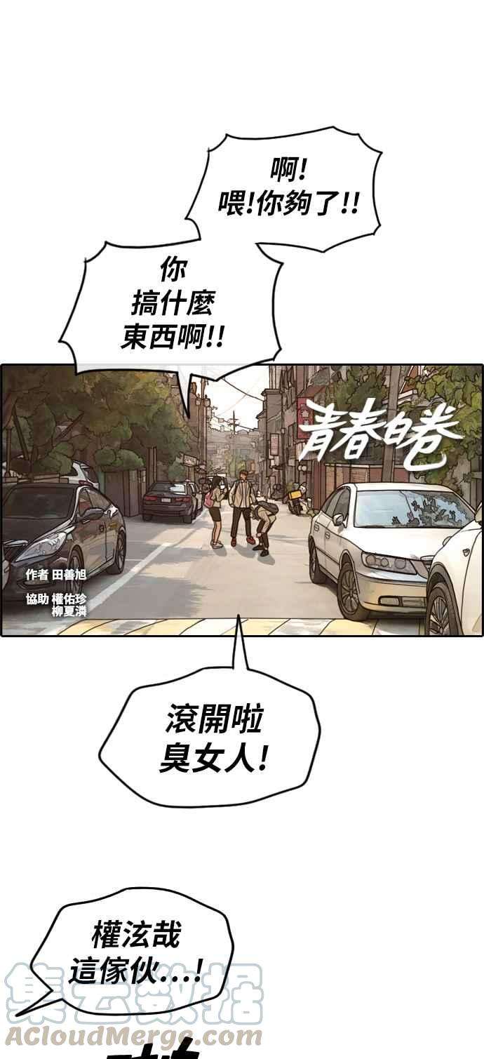 青春白卷第285话 学生会 3