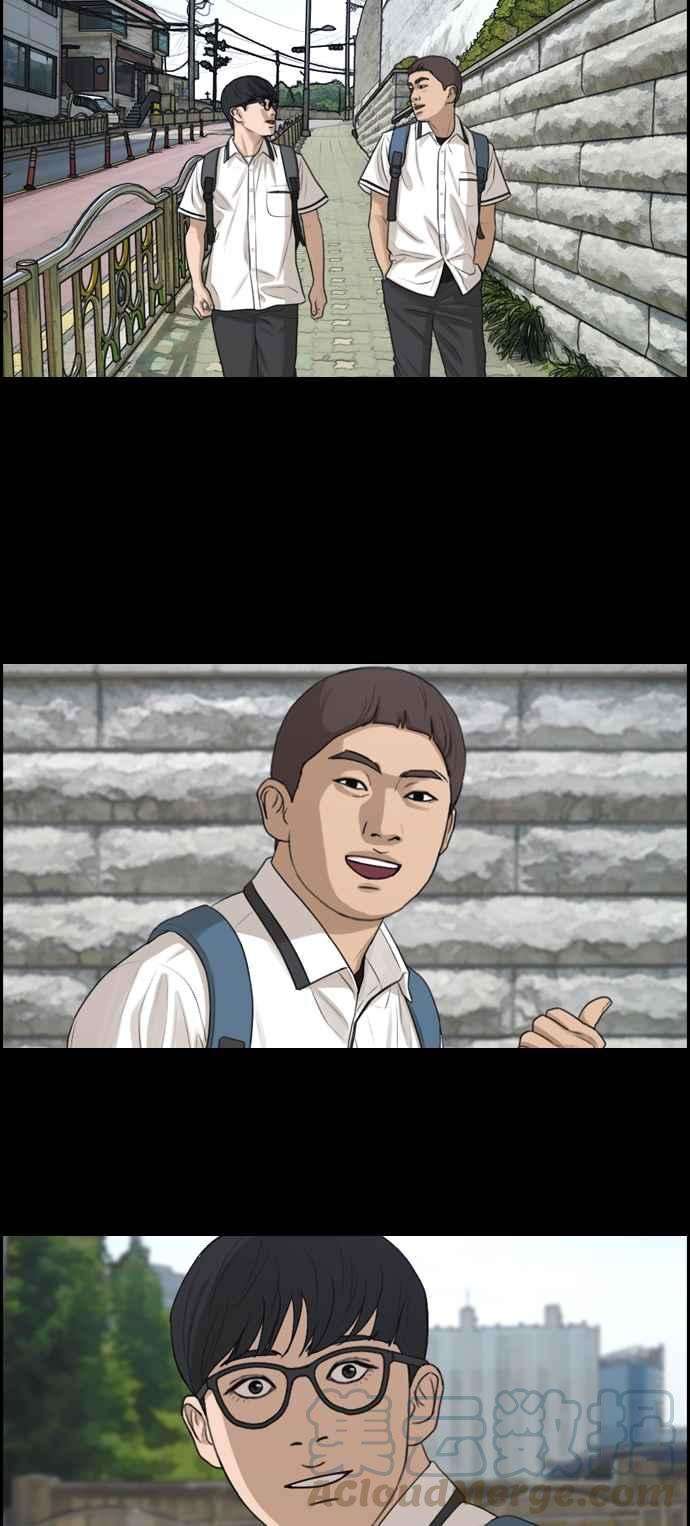 青春白卷第285话 学生会 3