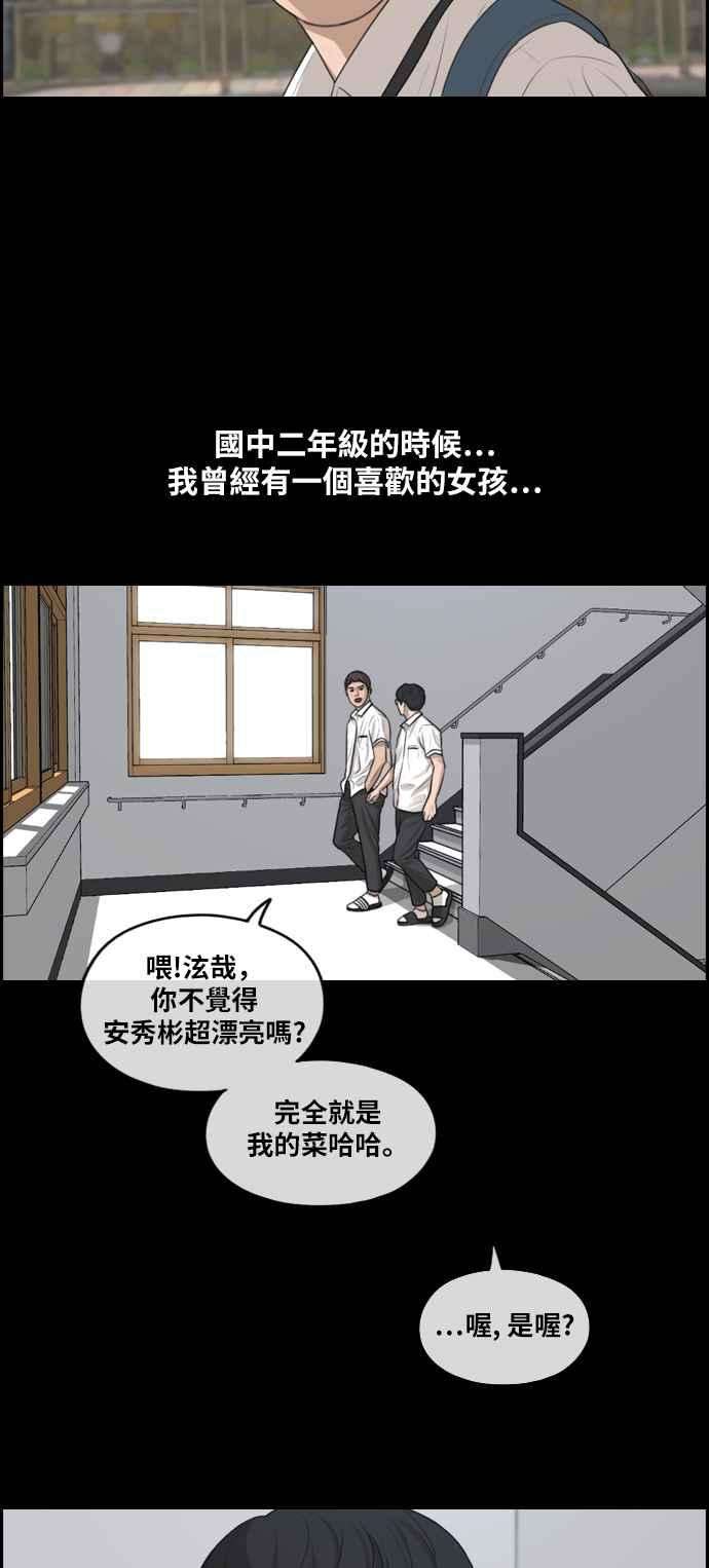 青春白卷第285话 学生会 3