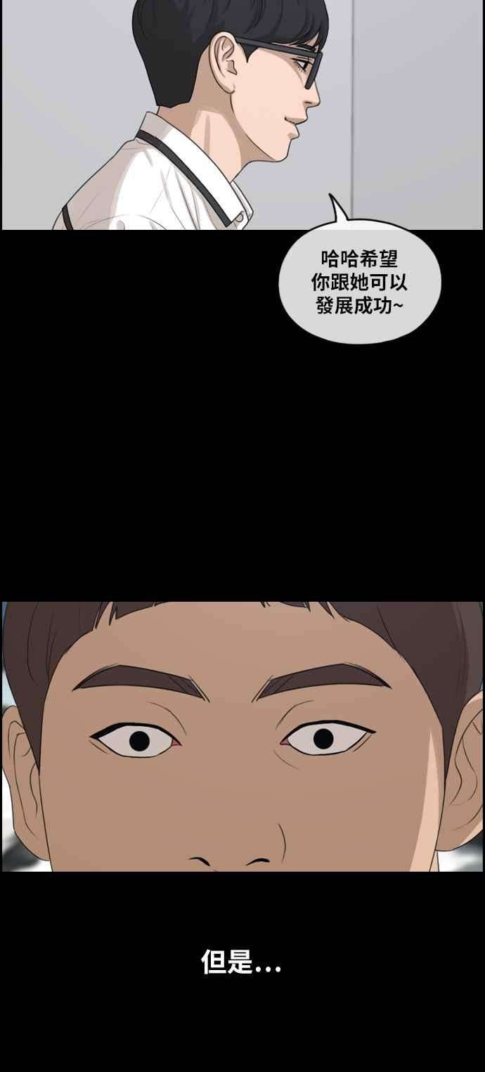 青春白卷第285话 学生会 3