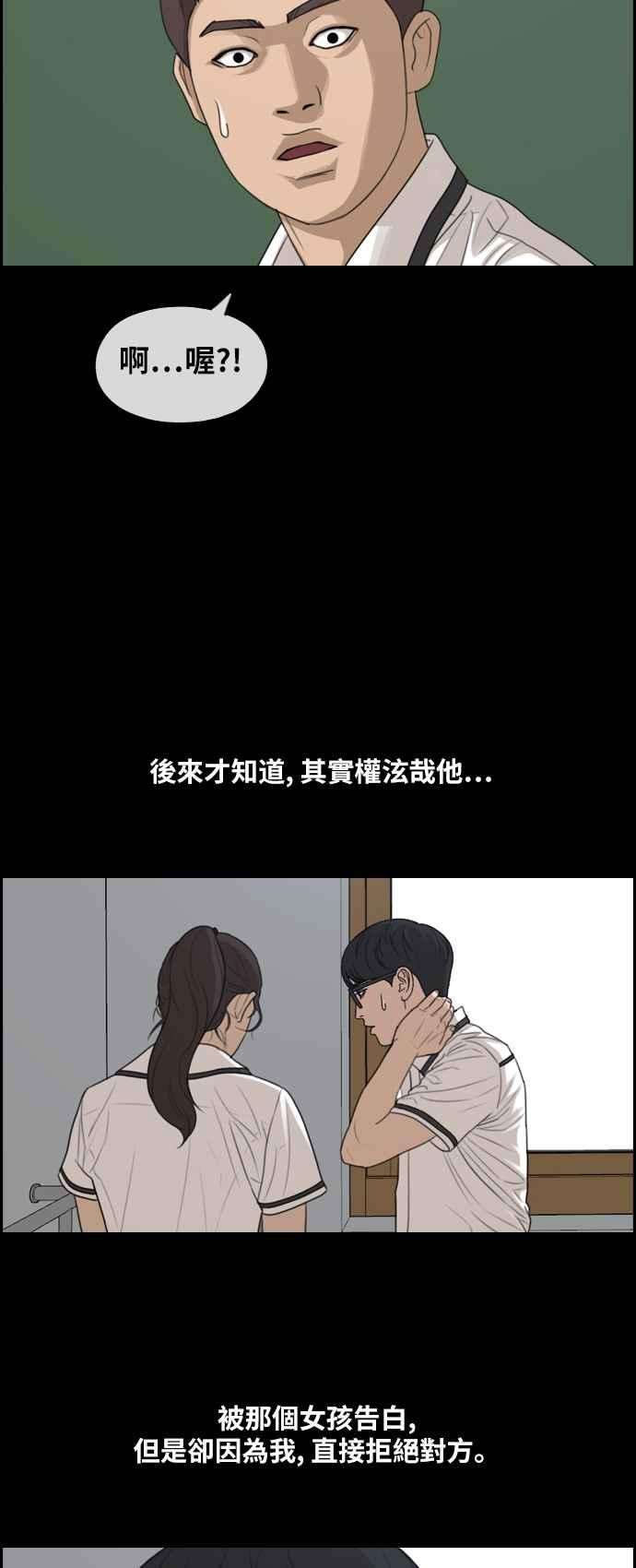 青春白卷第285话 学生会 3