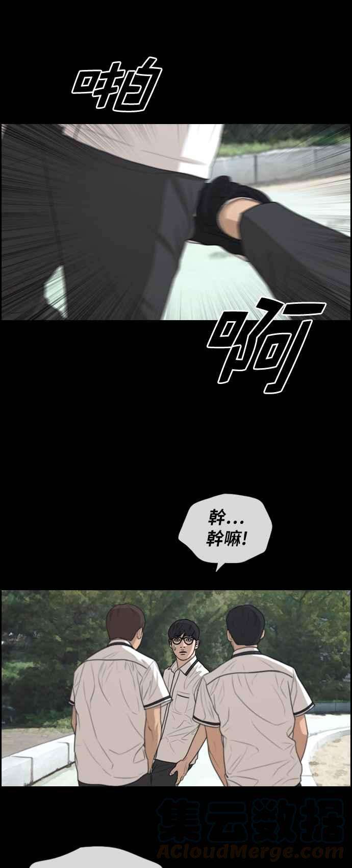 青春白卷第285话 学生会 3