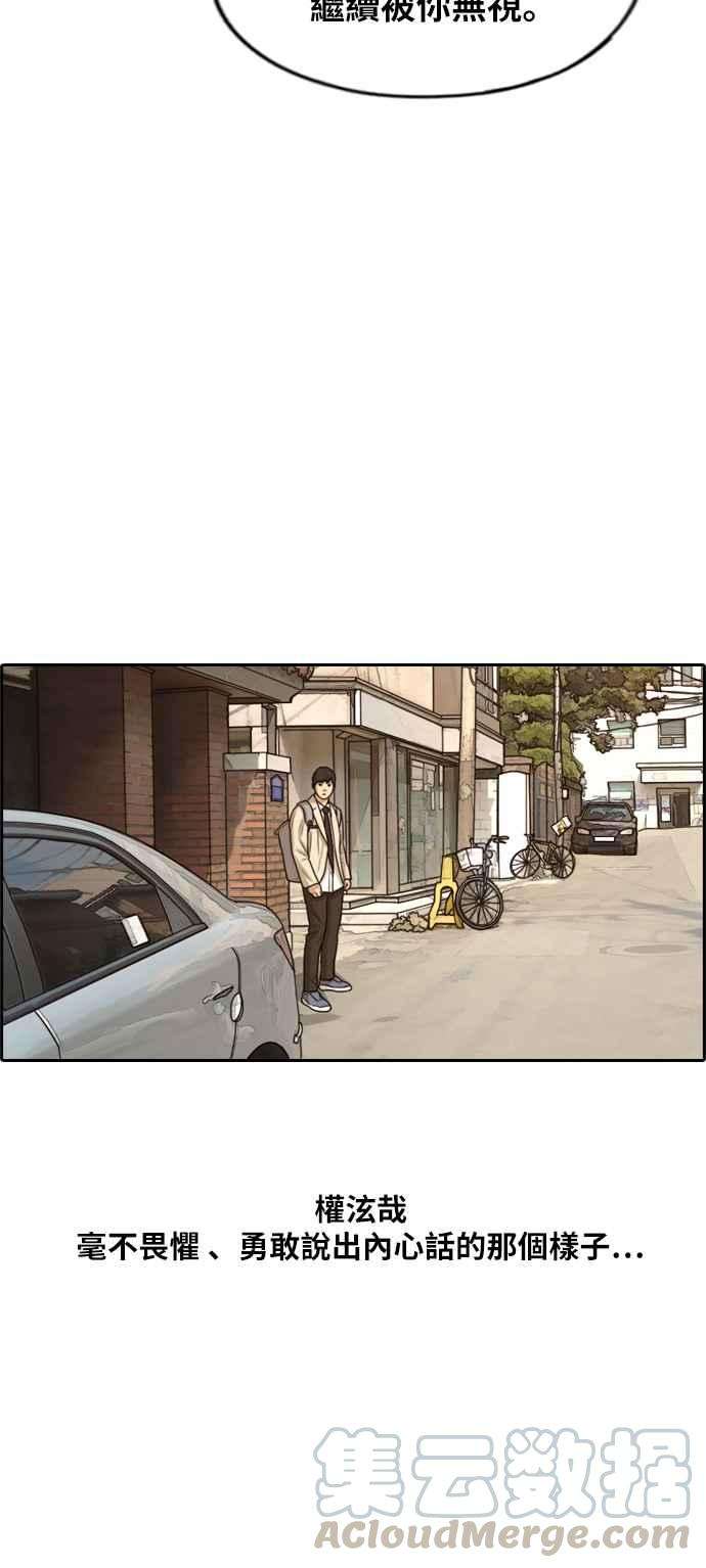 青春白卷第285话 学生会 3