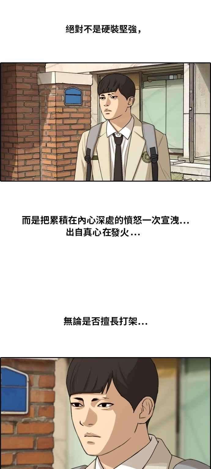 青春白卷第285话 学生会 3