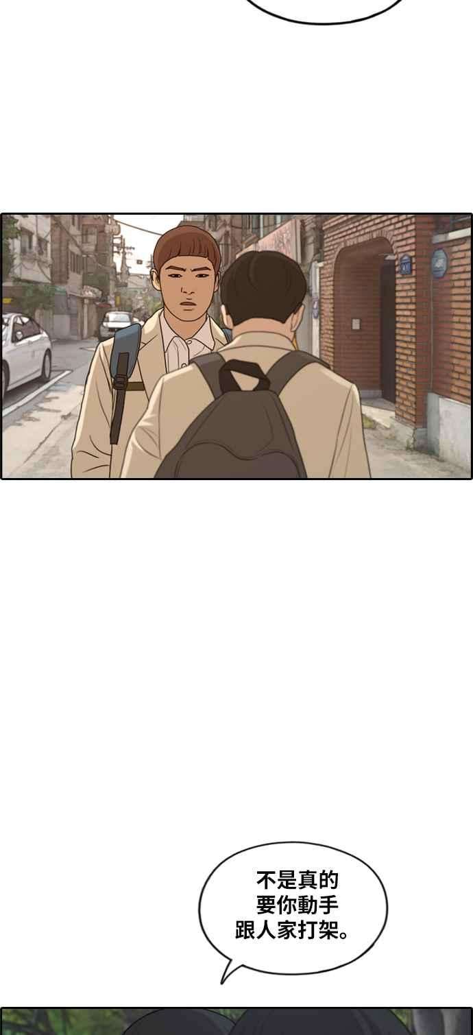 青春白卷第285话 学生会 3