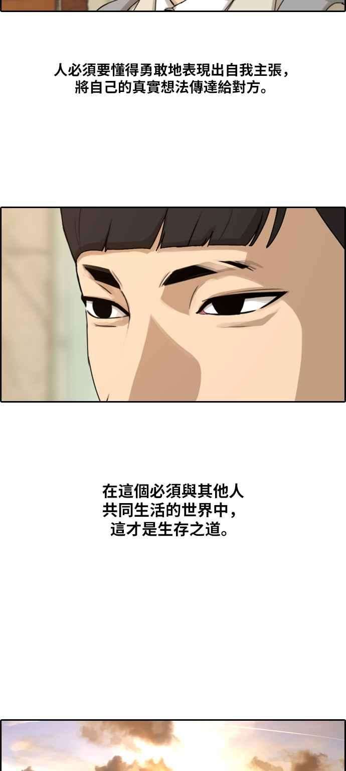 青春白卷第285话 学生会 3