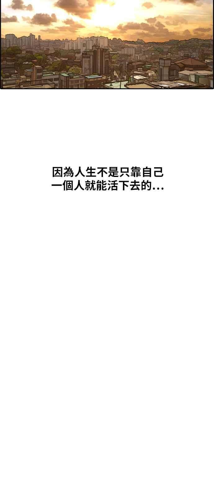 青春白卷第285话 学生会 3