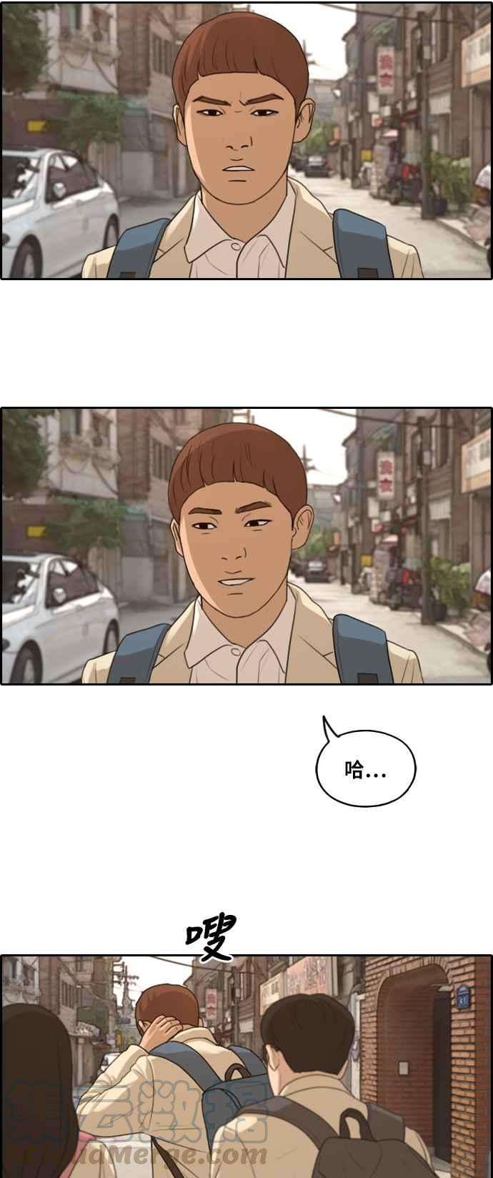 青春白卷第285话 学生会 3