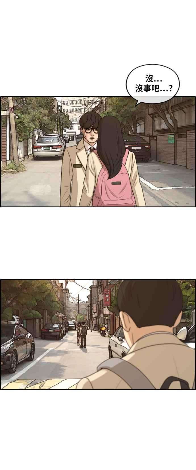 青春白卷第285话 学生会 3