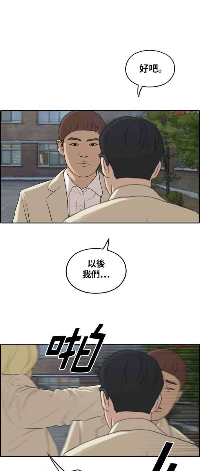 青春白卷第285话 学生会 3