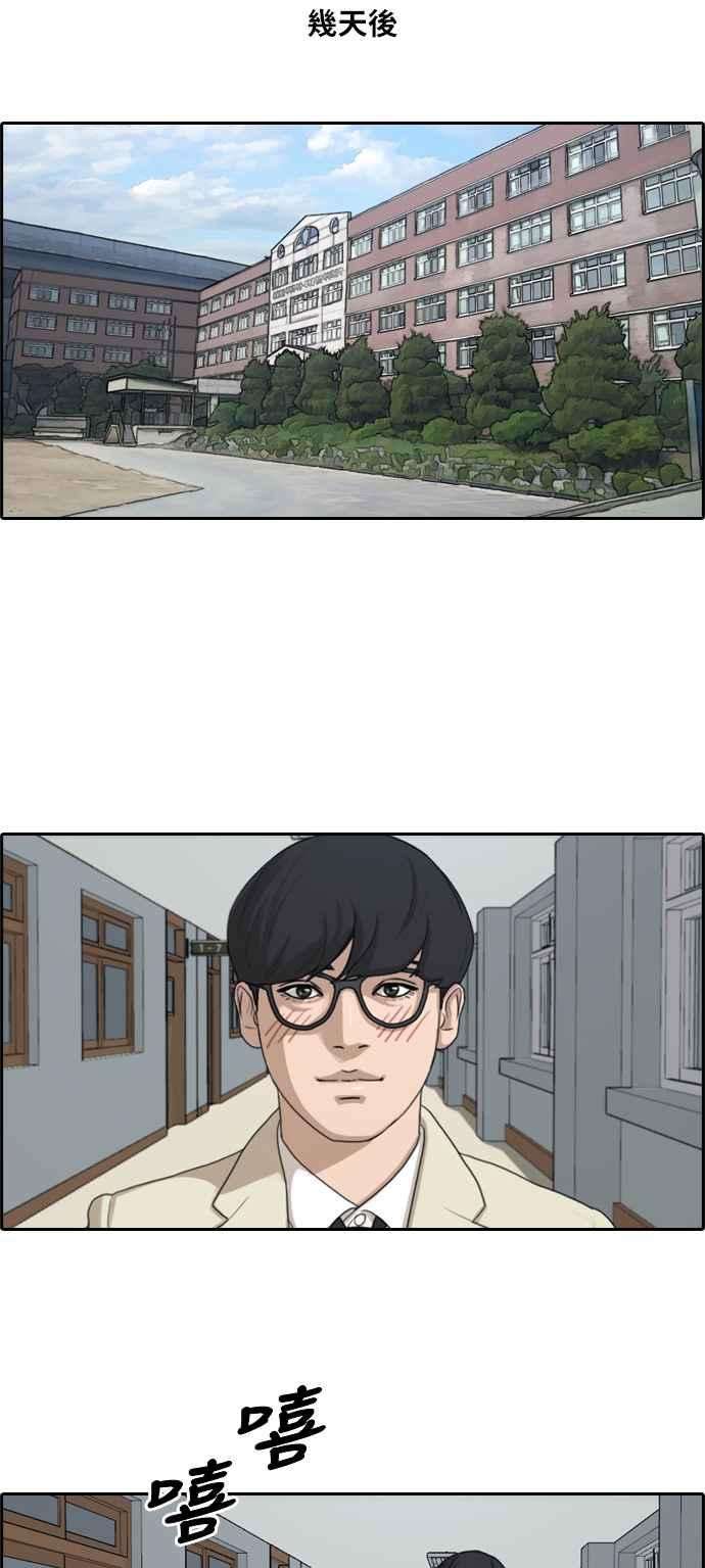 青春白卷第285话 学生会 3