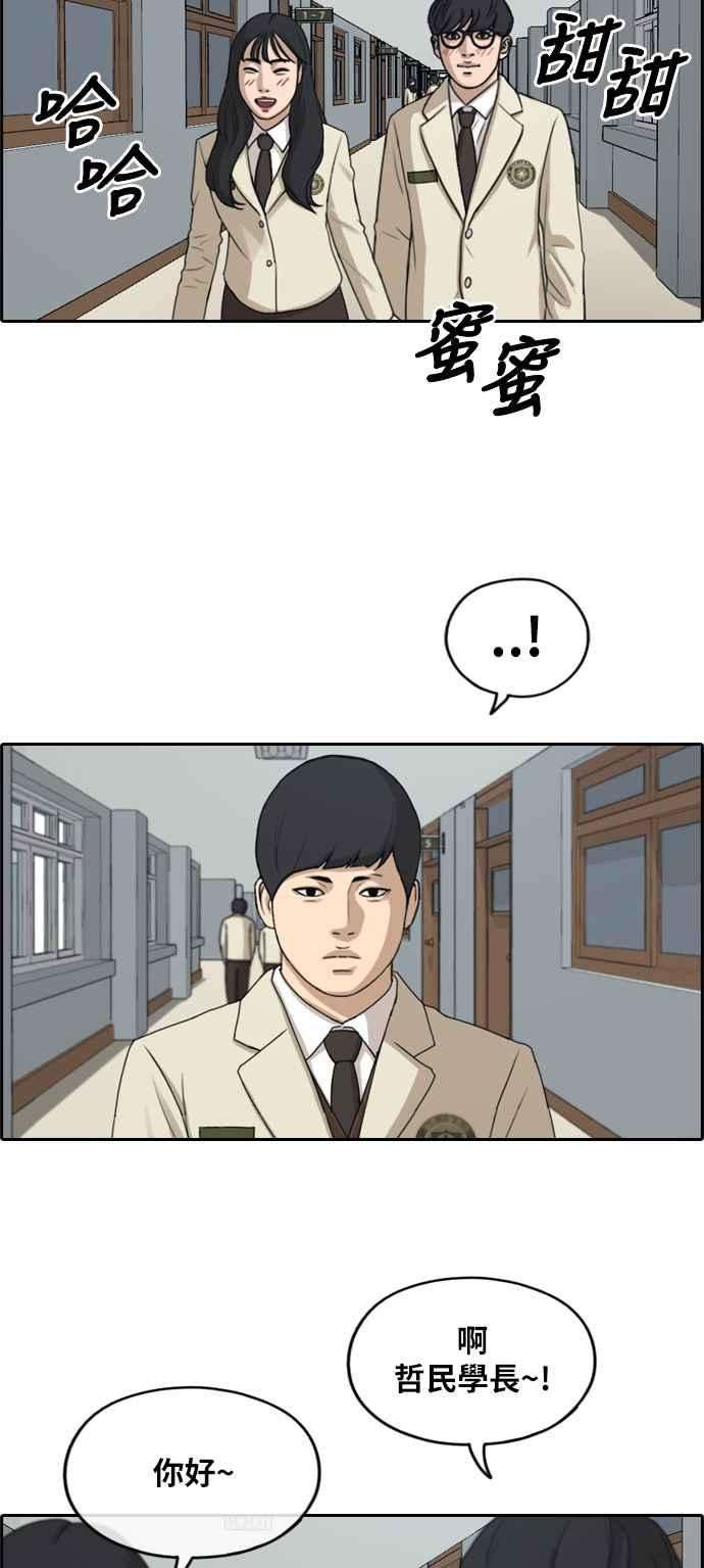 青春白卷第285话 学生会 3