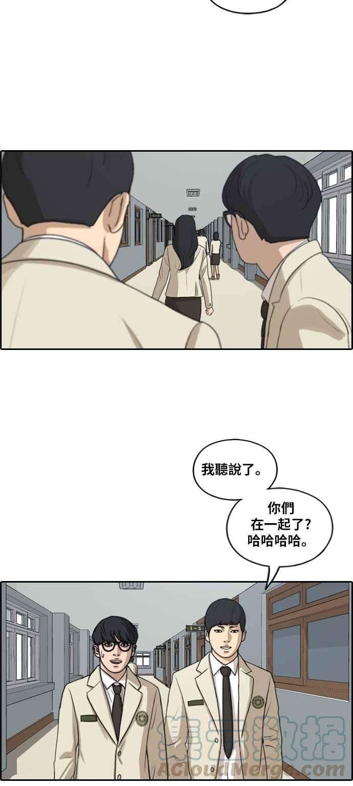 青春白卷第285话 学生会 3