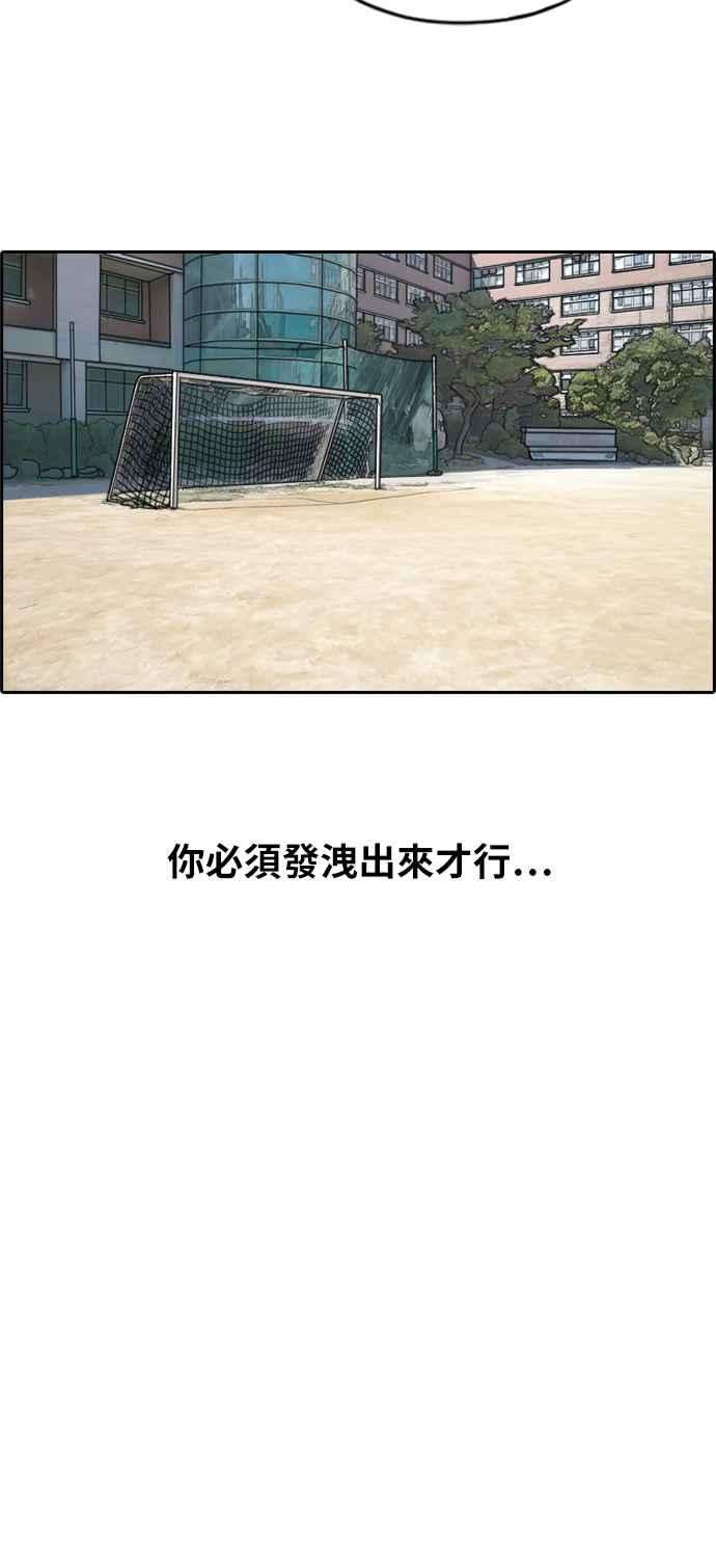 青春白卷第285话 学生会 3