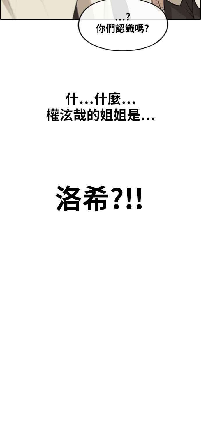 青春白卷第285话 学生会 3