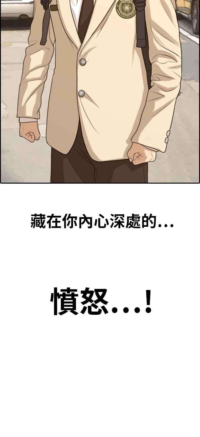 青春白卷第285话 学生会 3