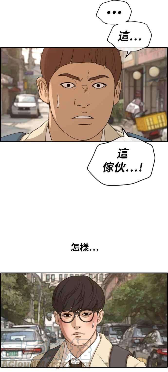 青春白卷第285话 学生会 3