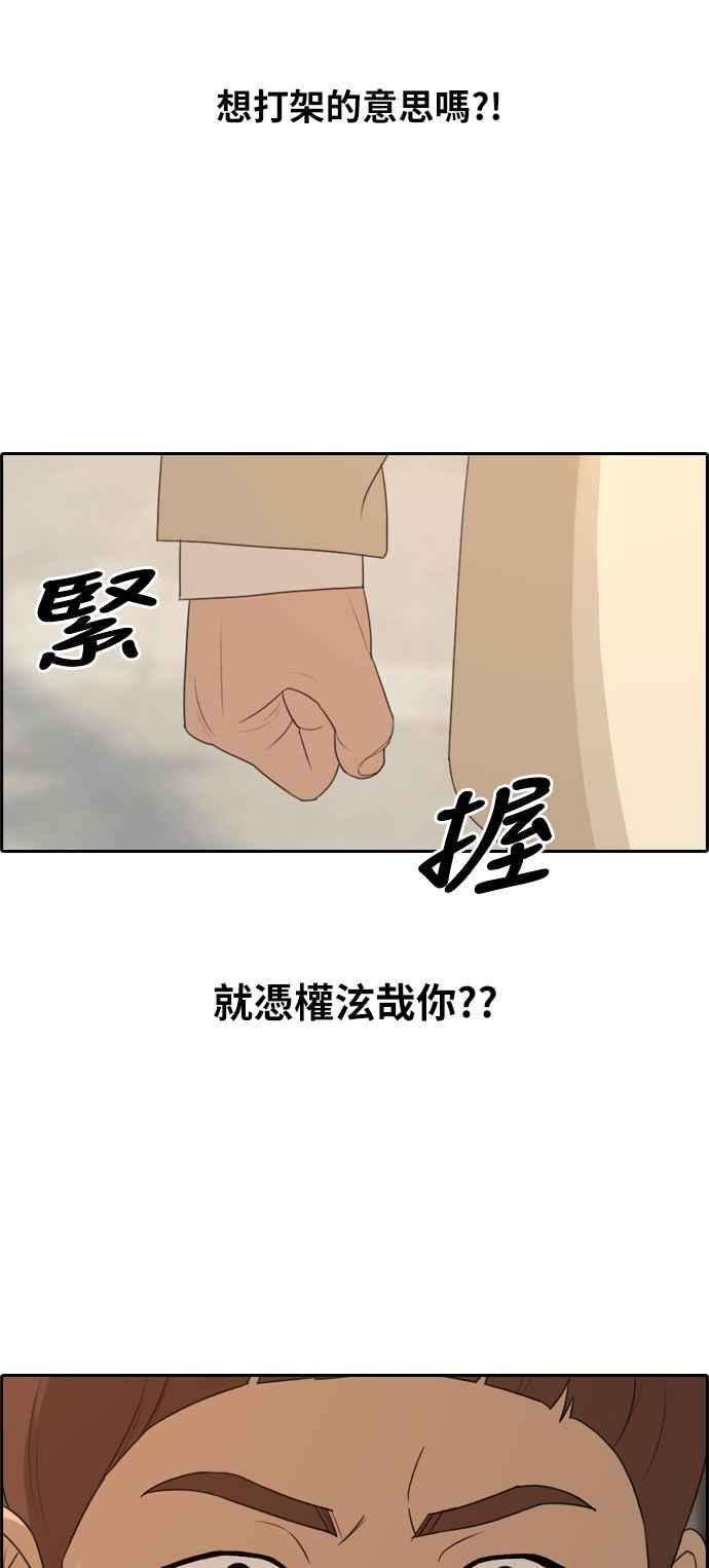青春白卷第285话 学生会 3