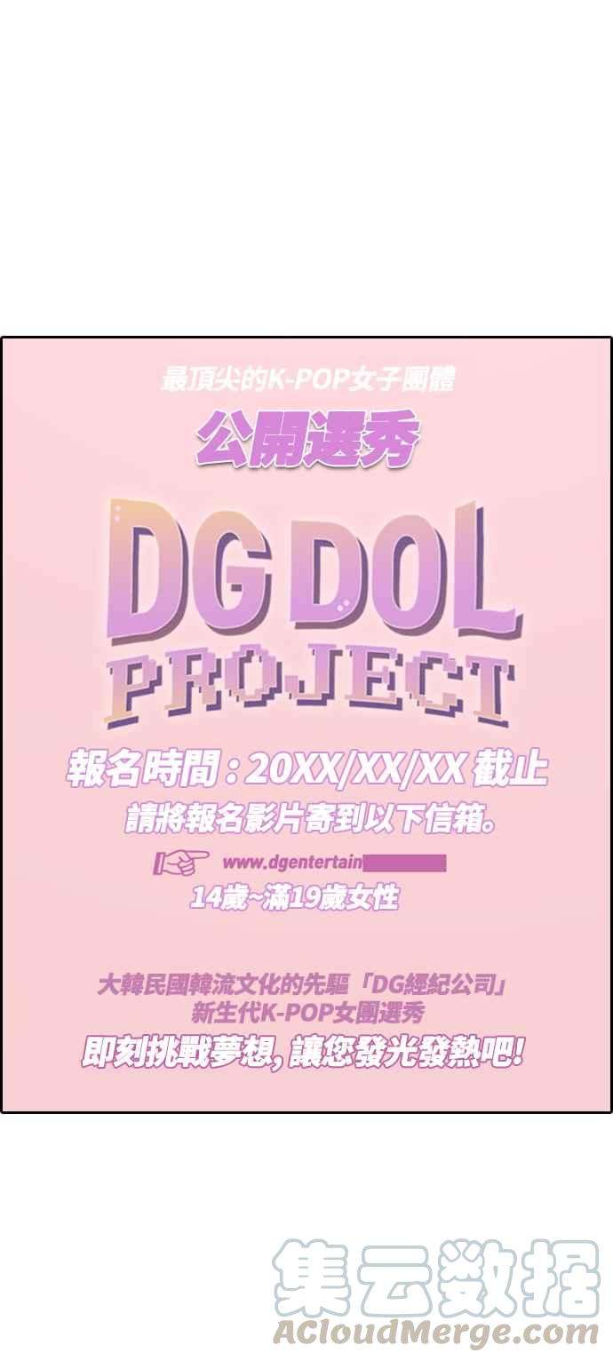 青春白卷第286话 敏芝报仇的方法