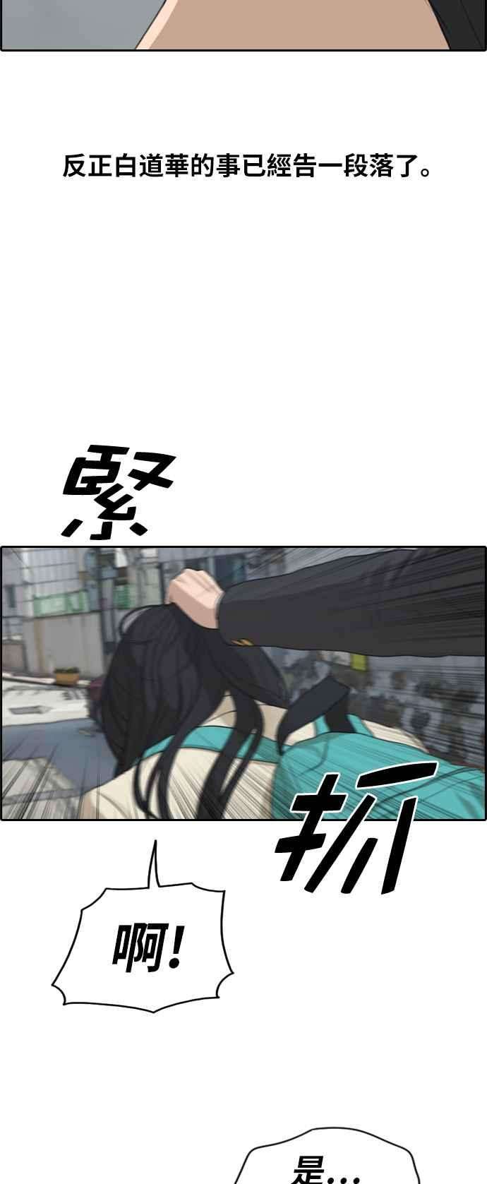 青春白卷第286话 敏芝报仇的方法