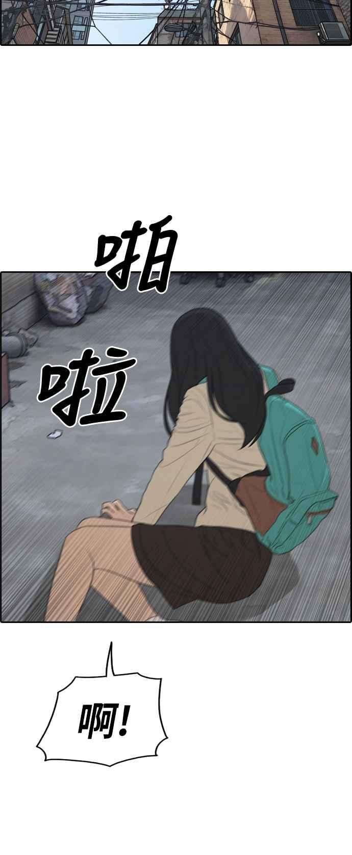 青春白卷第286话 敏芝报仇的方法