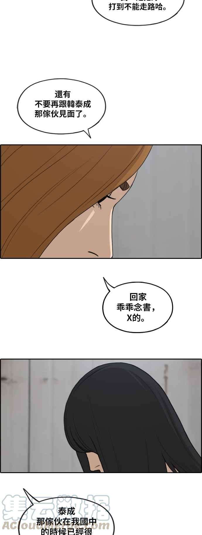 青春白卷第286话 敏芝报仇的方法