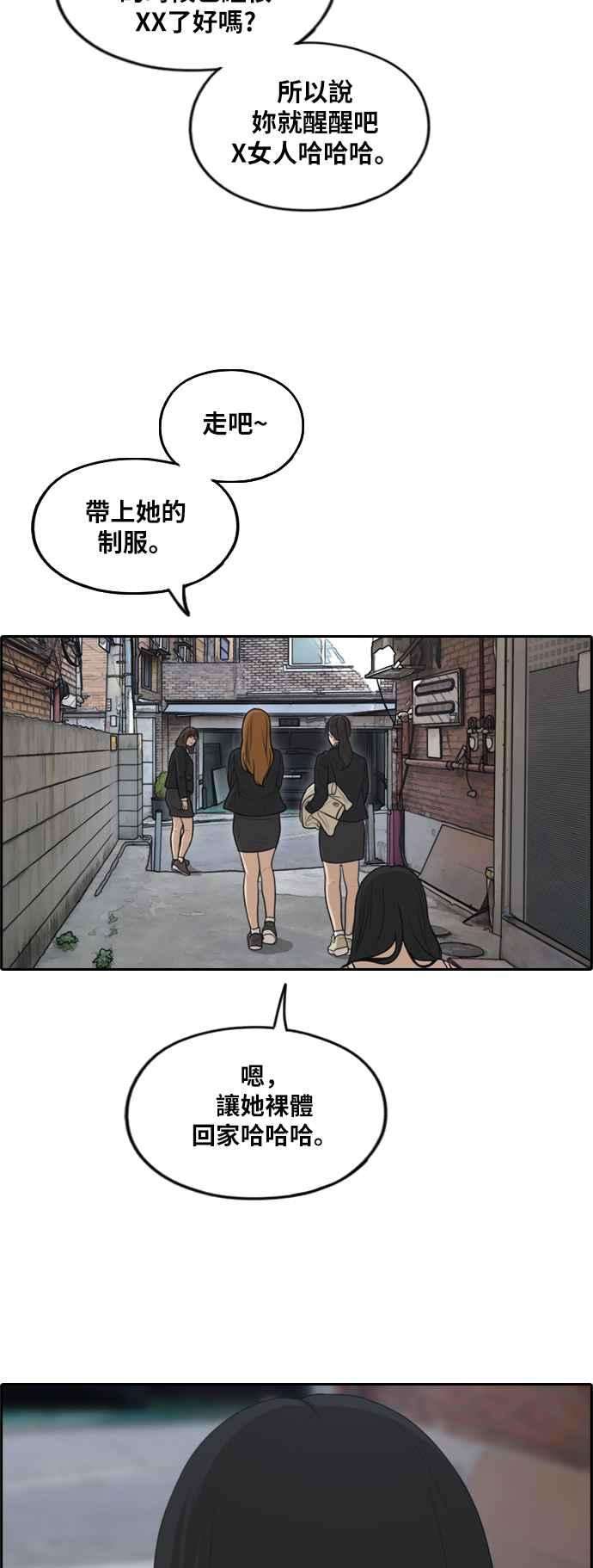 青春白卷第286话 敏芝报仇的方法