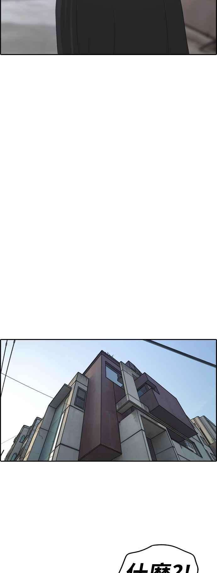 青春白卷第286话 敏芝报仇的方法