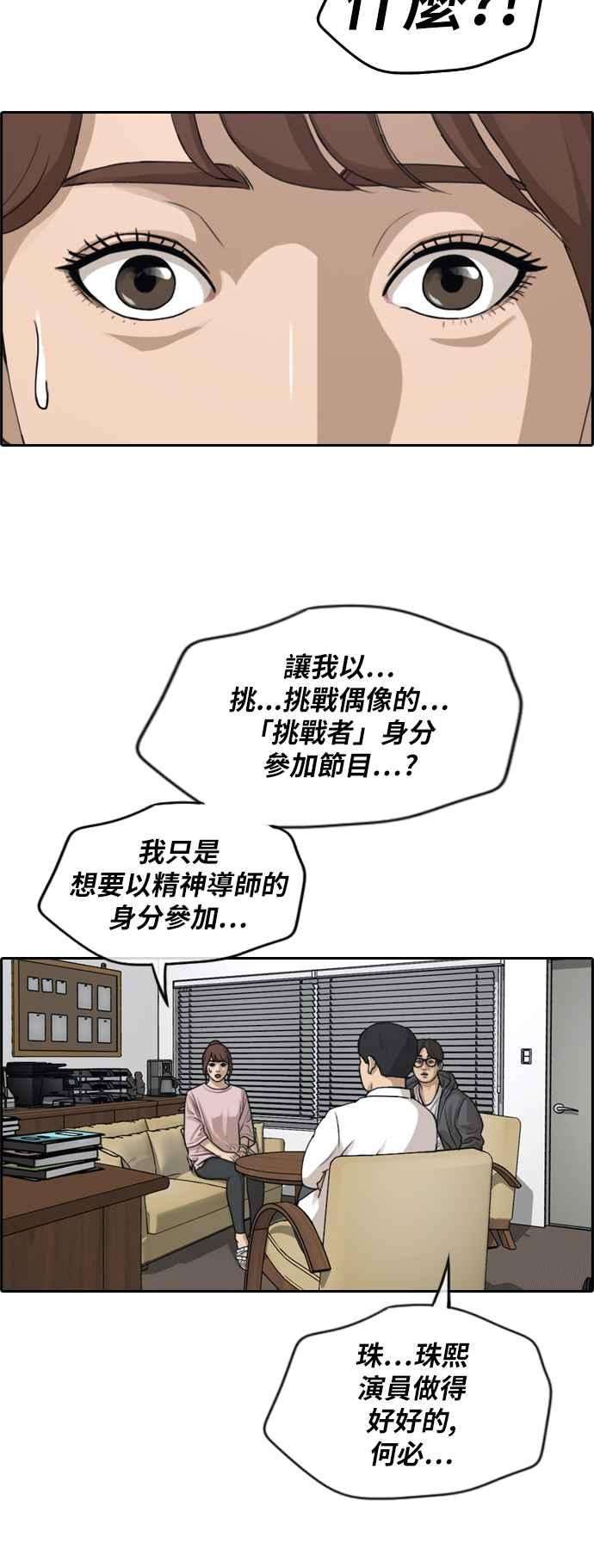 青春白卷第286话 敏芝报仇的方法