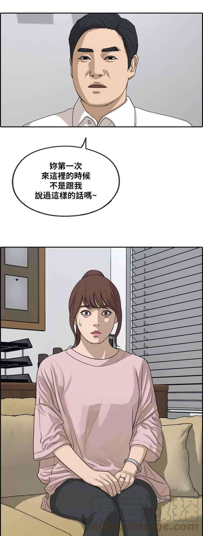 青春白卷第286话 敏芝报仇的方法
