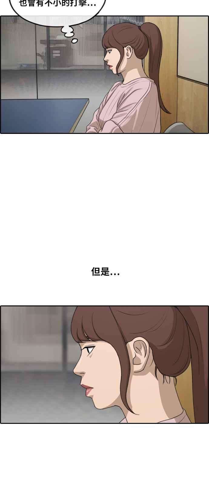 青春白卷第286话 敏芝报仇的方法