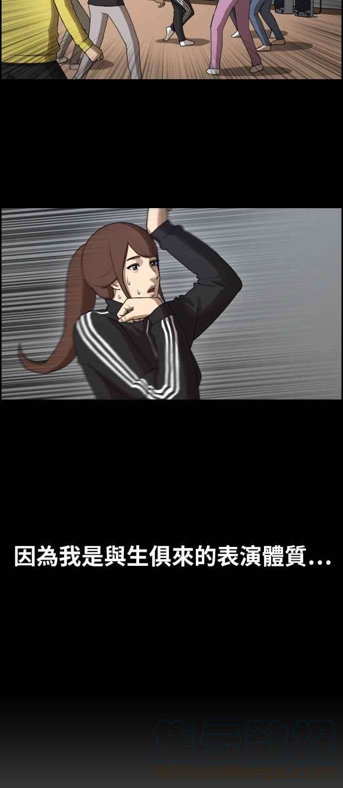 青春白卷第286话 敏芝报仇的方法