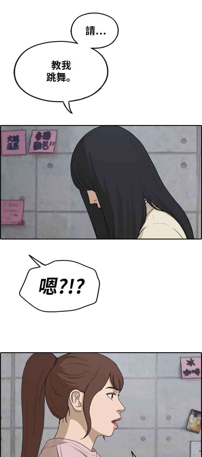 青春白卷第286话 敏芝报仇的方法