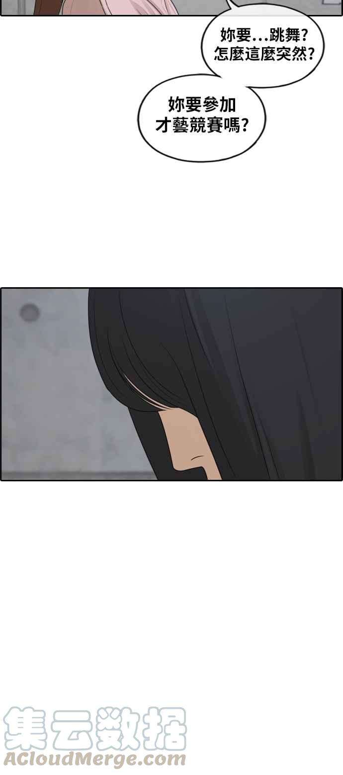 青春白卷第286话 敏芝报仇的方法