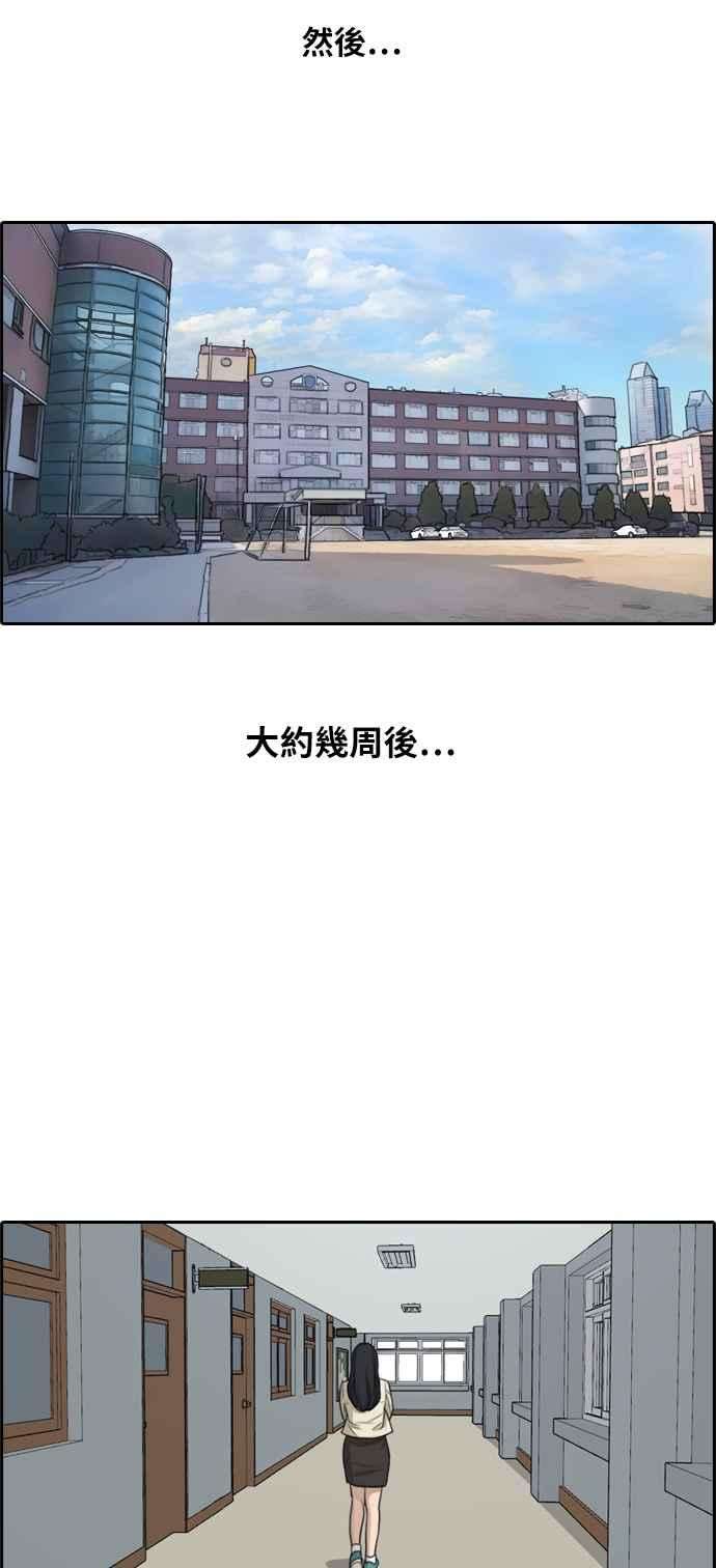 青春白卷第286话 敏芝报仇的方法