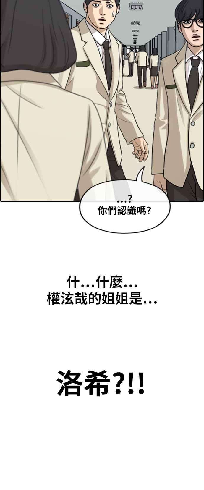 青春白卷第286话 敏芝报仇的方法