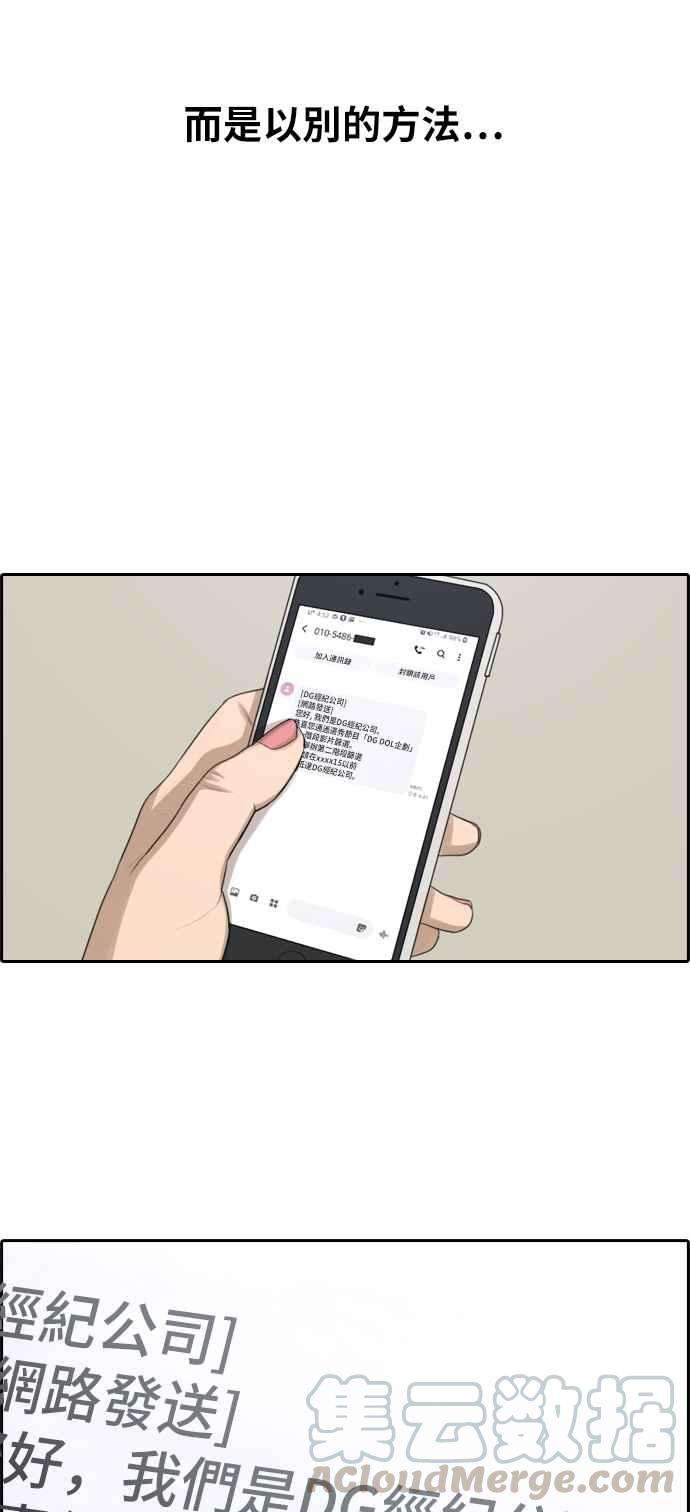 青春白卷第286话 敏芝报仇的方法