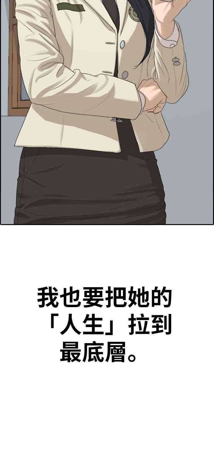 青春白卷第286话 敏芝报仇的方法