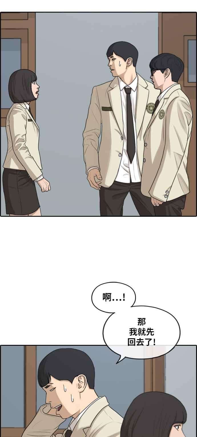 青春白卷第286话 敏芝报仇的方法