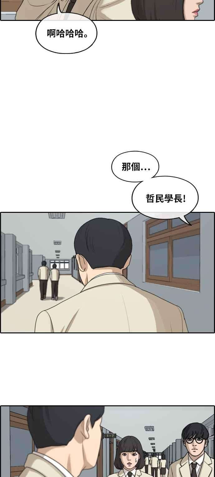 青春白卷第286话 敏芝报仇的方法
